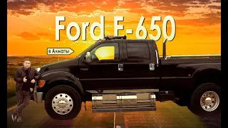 Самый большой Пикап Ford F-650/ Редкий автомобиль в Казахстане