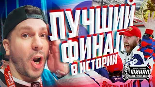 ЛУЧШИЙ ФИНАЛ КУБКА ГАГАРИНА В ИСТОРИИ КХЛ?! | ЦСКА Чемпионы | Ак Барс - ЦСКА 7-й матч / Всё хОКкей