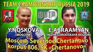 #TEAM FINAL NOSKOVA - ABRAAMYAN #RUSSIAN #Championships #tabletennis #настольныйтеннис