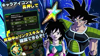 100% BARDOCK & GINE WITH LEVEL 10 LINKS SHOWCASE! Dragon Ball Z Dokkan Battle