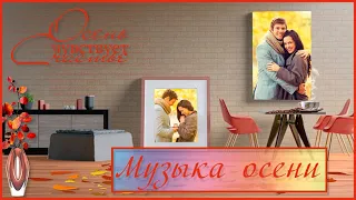 Бесплатно. Музыка осени  | Autumn music | Free project ProShow Producer