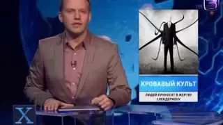 Slender man. X версии.