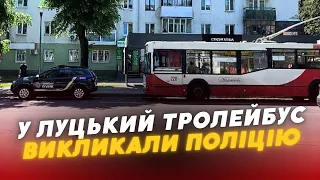 😳У луцький тролейбус викликали ПОЛІЦІЮ, бо жінка НЕ ТРИМАЛАСЯ за поручень