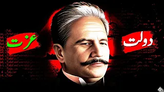 Unlocking Allama Iqbal’s Vision: Powerful Urdu Quotes Explained