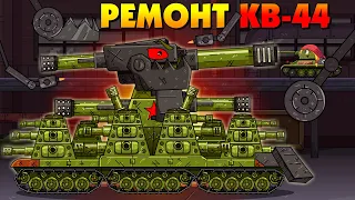 Repair of the Soviet monster KV-44 - Cartoons about tanks