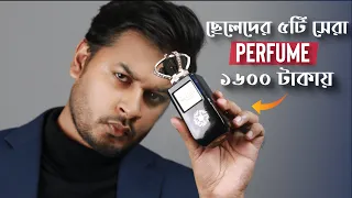 ১৬০০ টাকার মধ্যে ছেলেদের ৫টি সেরা পারফিউম । 5 Best Perfume for Bangladeshi Men । Perfume in BD