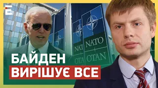 ⚡Новини з САМІТУ НАТО: Німеччина – наша ПРОБЛЕМА / Все вирішує БАЙДЕН? | ГОНЧАРЕНКО