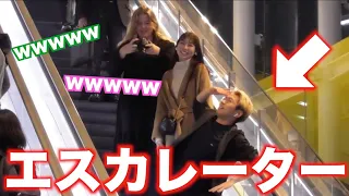 AWKWARD DANCING ON THE ESCALATOR PRANK!! in Tokyo, Japan