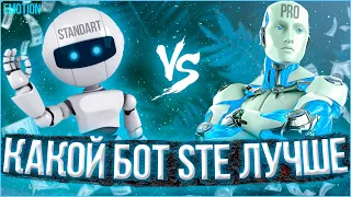 Лучший бот Трейдер для перепродажи стим | Трейд кс го | STE trade bot