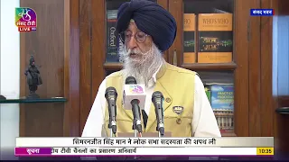 Simranjit Singh Mann takes oath as Lok Sabha MP | 18 July 2022