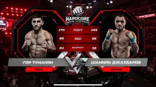 НОКАУТ!Шамиль Джахбаров нокаутирует Гора Туманяна на Hardcore Fighting 22.06.22