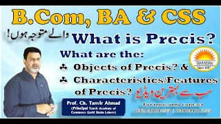 What is Precis Writing? | What are Characteristics/Features