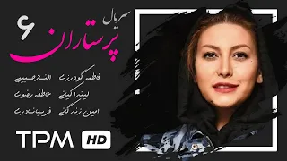 سریال ایرانی جدید پرستاران قسمت ششم | Parastaran Serial Irani E 06