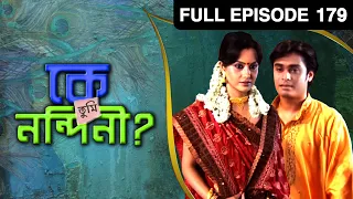 Ke Tumi Nandini | Bangla TV Serial | Full Episode - 179 | Zee Bangla