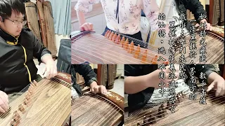 古箏重奏 《榣山遺韻》古劍奇譚｜黃彥儒老師改編｜黃彥儒老師 、Vivien演奏