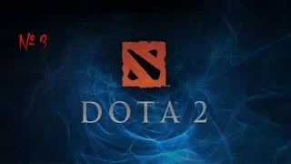 Dota 2 - Immortal на Аббадона