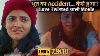 Who is the Reason for This, Unexpected Climax Twist | Movie Explained in Hindi & Urdu
