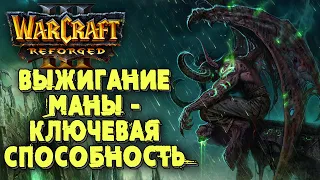 МАНАБЕРН - КЛЮЧЕВАЯ СПОСОБНОСТЬ: Pink (Ud) vs Colorful (Ne) Warcraft 3 Reforged