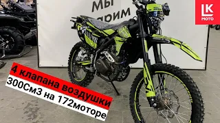 Обзор Мотоцикла Regulmoto ZR300 4клапана