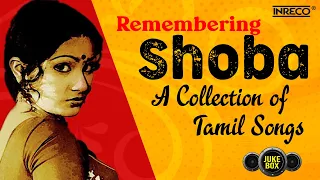 Remembering Shoba - A Melodious Tribute to the Enchanting Film Star | Collection of Tamil Songs