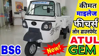 2020 ATUL GEM Cargo BS6 Model 🔥🔥🔥On Road Price Mileage Features Hindi Review !! Atul Gem Auto !!