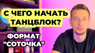 Как вывести людей на танцпол. Средний BPM