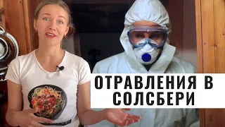 "Отравления в Солсбери": почему нам всем стоит посмотреть этот сериал