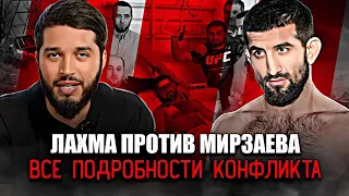 КТО ТАКОЙ - ЛАХМА? ВСЯ ПРАВДА про жестокое избиение Расула Мирзаева!