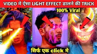 Video Me Trending Light Effect Kaise Dale 100% Real😱🔥Eye Light Effect Video Editing
