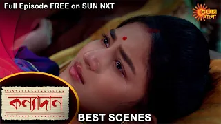 Kanyadaan - Best Scene | 26 Oct 2021 | Full Ep FREE on SUN NXT | Sun Bangla Serial