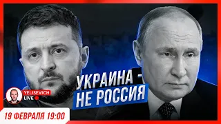 🔴 СТРИМ! Украина -  беспредел. Война. Зеленский не компетентен. Квартал 95. НАБУ. США. россия