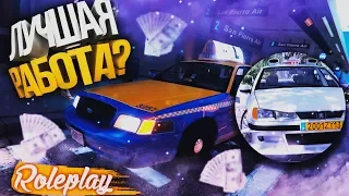 FIVESTAR RP - ПРИБЫЛЬНАЯ РАБОТА (GTA 5 VOICE RP)