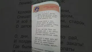 Марина Ивановна Цветаева. "Бежит тропинка с бугорка" Читает мама