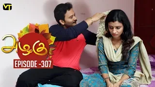 Azhagu - Tamil Serial | அழகு | Episode 307 | Sun TV Serials | 21 Nov 2018 | Revathy | Vision Time