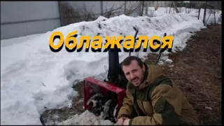 Снегоуборщик Деньги на ВЕТЕР