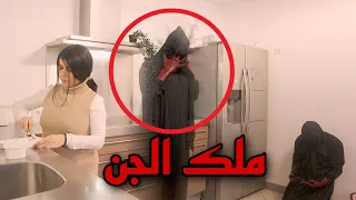 الساحر ملك الجن بالبيت عايش😱 خالد النعيمي