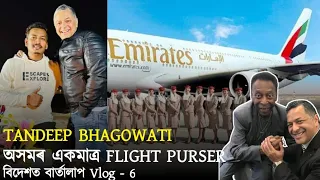 Flight Purser Tandeep Bhagowati,Emirates Airlines  বিদেশত বাৰ্তালাপ,Dubai,Vlog-6