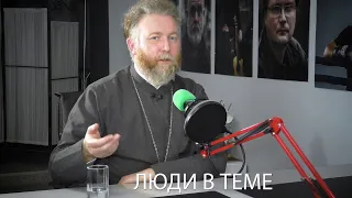 «Люди в теме»: религиозный фундаментализм и как его избежать