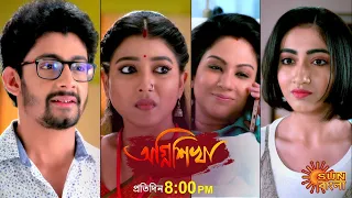 Agnishikha | Episodic Promo | 27 Mar 2021 | Sun Bangla TV Serial | Bengali Serial
