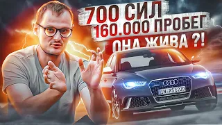 Audi Rs6 на каждый день?!