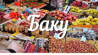 💥Баку На БАЗАР ЦЕНЫ НА МАРТ🔥 ПРАЗДНИЧНЫЙ БАЗАР🔥Baku To the BAZAAR Prices for MARCH 🔥Festive Bazaar