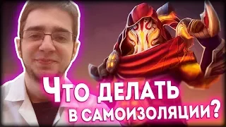 Рофло Джаггер на 4000 MMR • Что делать в самоизоляции? • Йонд Дота 2