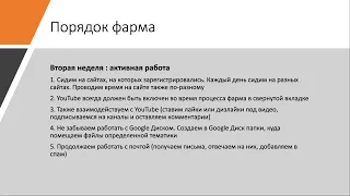 ВСЁ О ФАРМЕ АККАУНТОВ GOOGLE ADS 2022. КАК ПОЛУЧАТЬ КАЧЕСТВЕННЫЕ АККАУНТЫ, А НЕ БАНЫ? 2 ЧАСТЬ