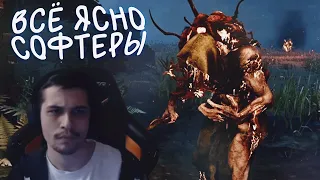 КИБЕРСПОРТИВНЫЕ МАНСЫ | МОР ПРОТИВ ЗАДРОТОВ - Dead by Daylight