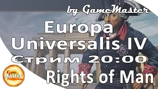 Europa Universalis 4 обзор и прохождение. 1.18.Rights of Man DLC.