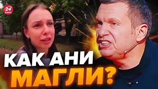 🤡 Ха! СОЛОВЙОВ аж ПИЩИТЬ – росіянам ДАЛИ ПЕРЦЮ в Європі! ЦЕ треба ЧУТИ!