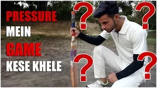 How to Play Cricket Under Pressure !! Batting Tips !! Batting Under Pressure