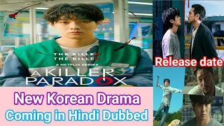 A Killer Paradox New Korean Drama in Hindi Dubbed | A Killer Paradox Korean Drama Hindi Release Date