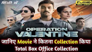 Operation Valentine movie lifetime worldwide total box office collection।Varun tej & manushi chillar