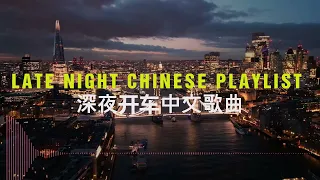 [Playlist Speed Up] List of Chill Chinese Songs make you feel better in night | Rap - R&B Time 💗